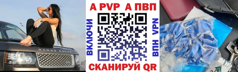 что такое наркотик  Гороховец  Alpha-PVP Crystall 