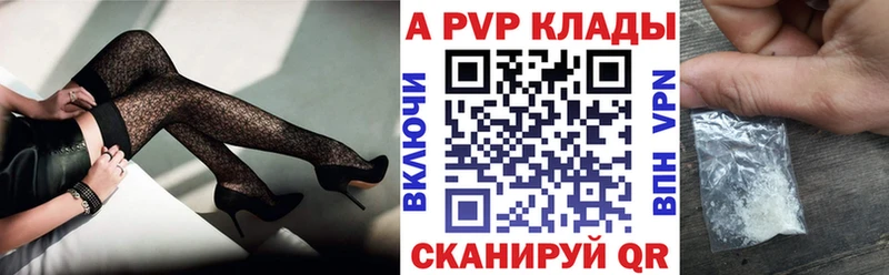 APVP Соль  OMG как войти  Гороховец  закладка 