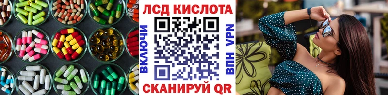LSD-25 экстази кислота  Гороховец 