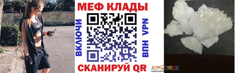 МЯУ-МЯУ 4 MMC  цена наркотик  Гороховец 